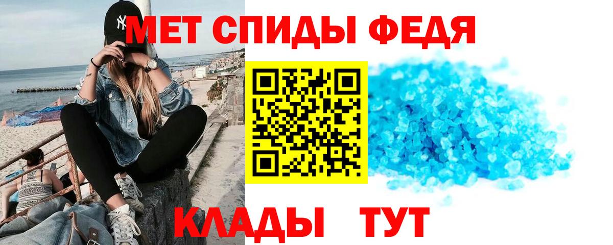 Амфетамин 97% Коломна