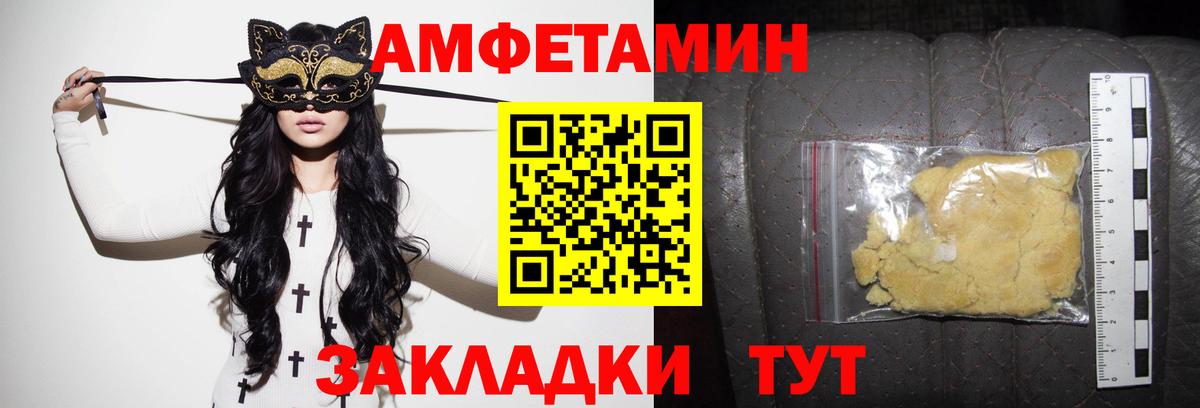 Amphetamine  Вход с VPN  Коломна  АМФ VHQ 