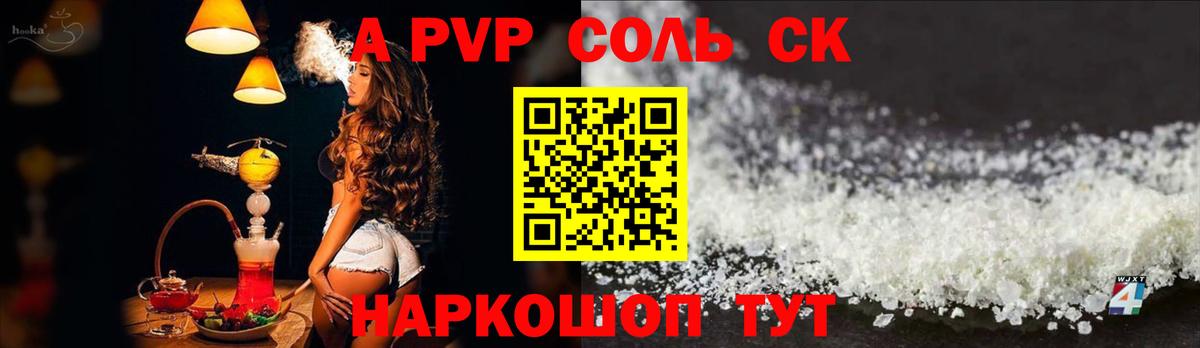 Alfa_PVP крисы CK  Вход с VPN  Alpha-PVP  Альфа ПВП мука  Коломна 