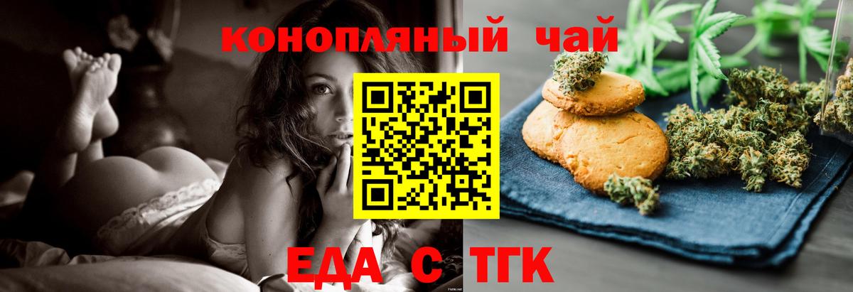 Canna-Cookies марихуана Коломна