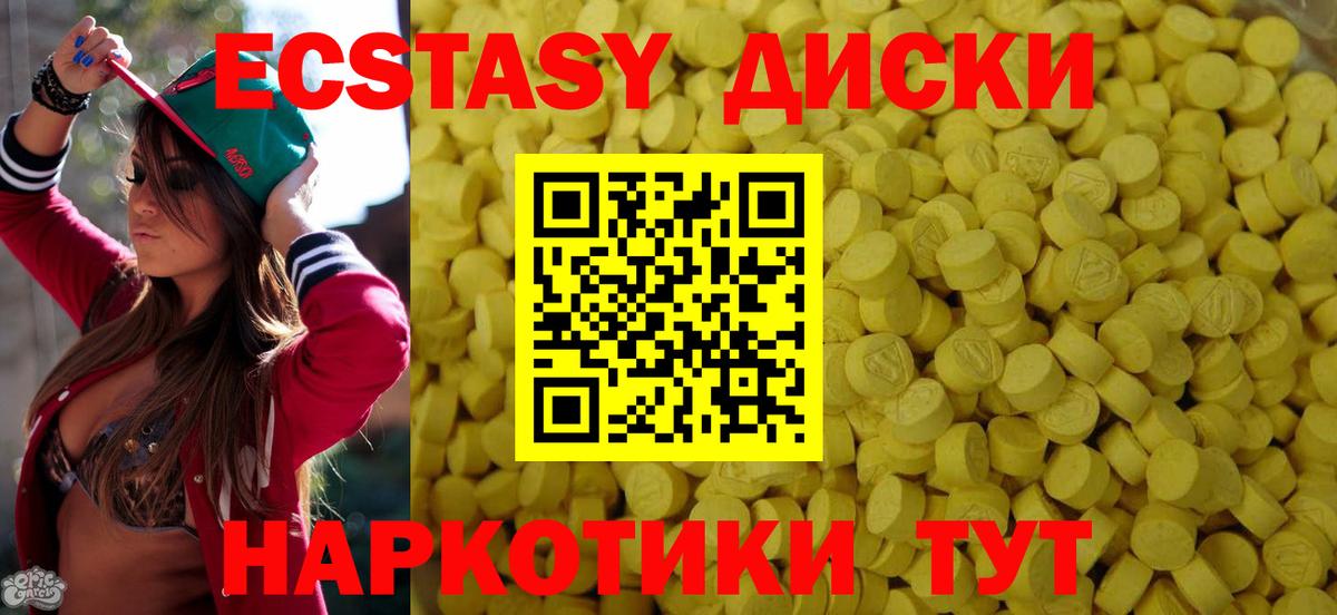 Ecstasy Cube Коломна