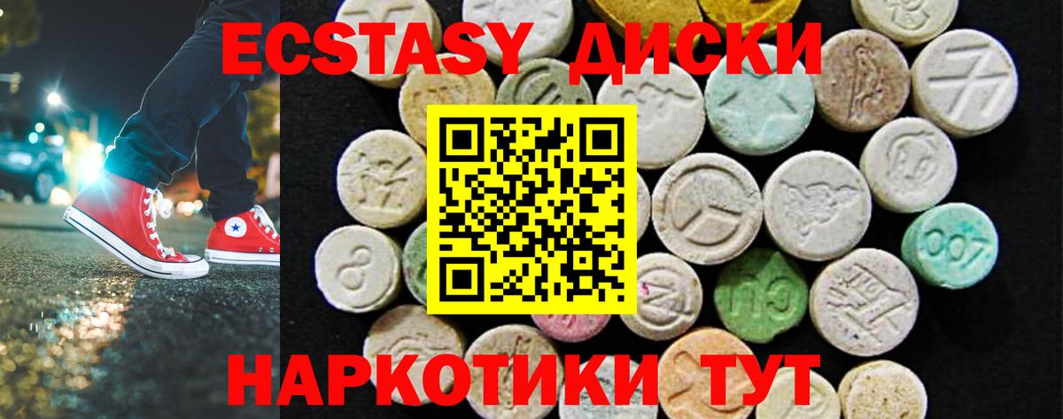 Коломна  где купить наркоту  Ecstasy 250 мг  Вход с VPN  ЭКСТАЗИ 300 mg 