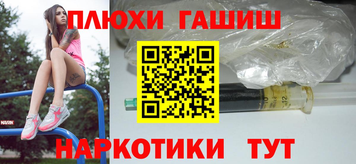 ГАШ VHQ  Вход с VPN  Гашиш гарик  купить закладку  Коломна  ГАШИШ 