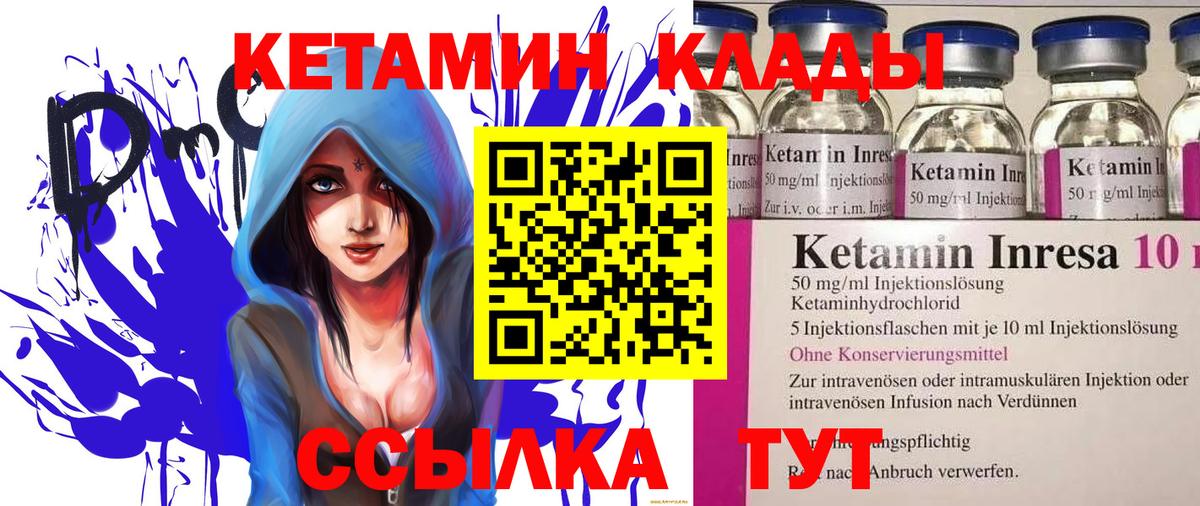 Коломна  мега зеркало  Вход с VPN  КЕТАМИН VHQ 