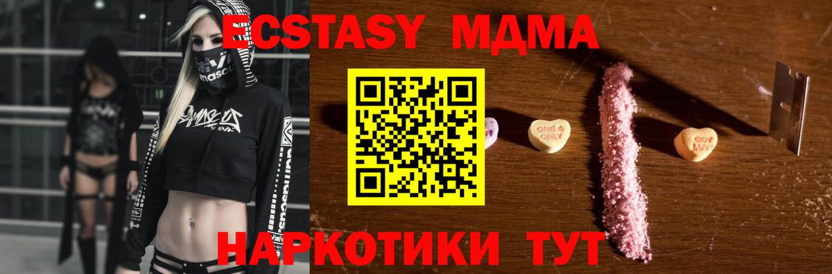 МДМА VHQ  MDMA  MDMA VHQ  Коломна  Вход с VPN 