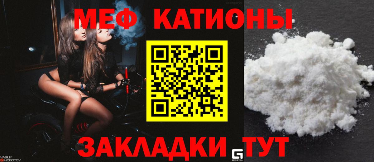 Меф Коломна