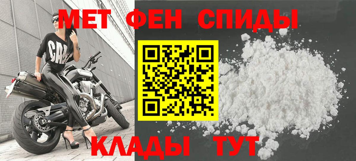 Метамфетамин мет Коломна
