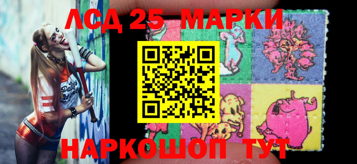 Коломна  Марки 25I-NBOMe 1500мкг  Вход с VPN 