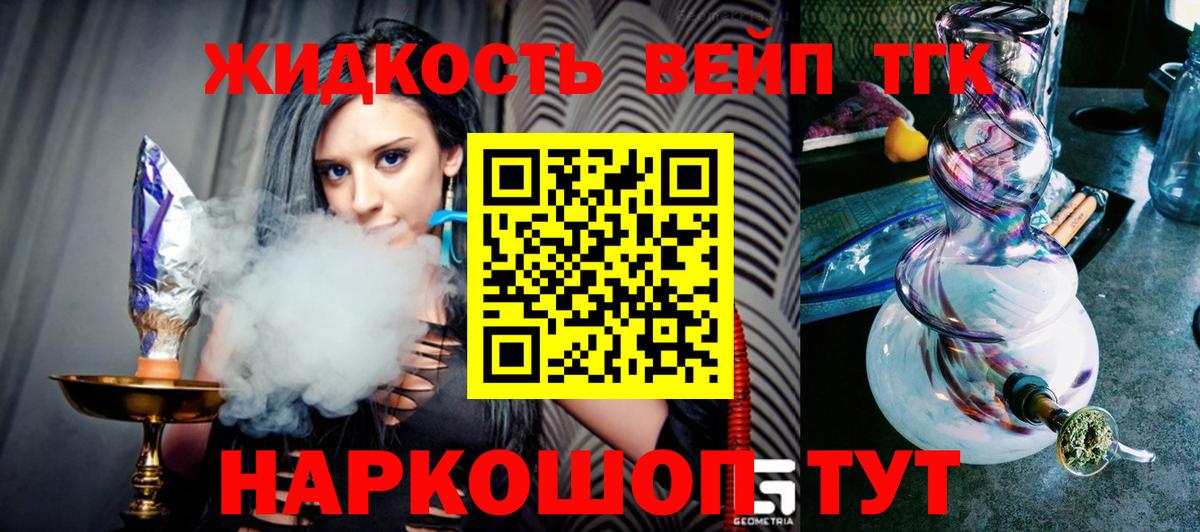 гидра ССЫЛКА  Дистиллят ТГК вейп  Вход с VPN  ТГК Wax  Коломна 