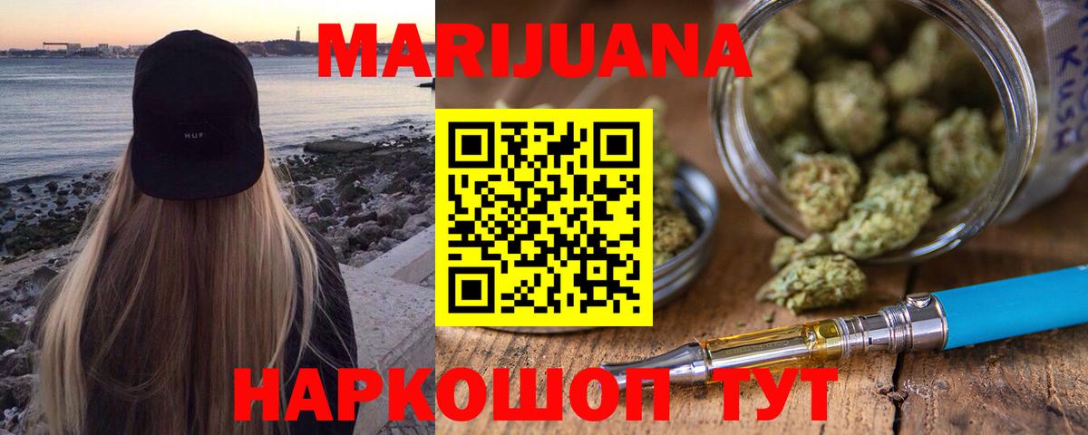 Марихуана AK-47  МАРИХУАНА AK-47  Вход с VPN  Коломна 